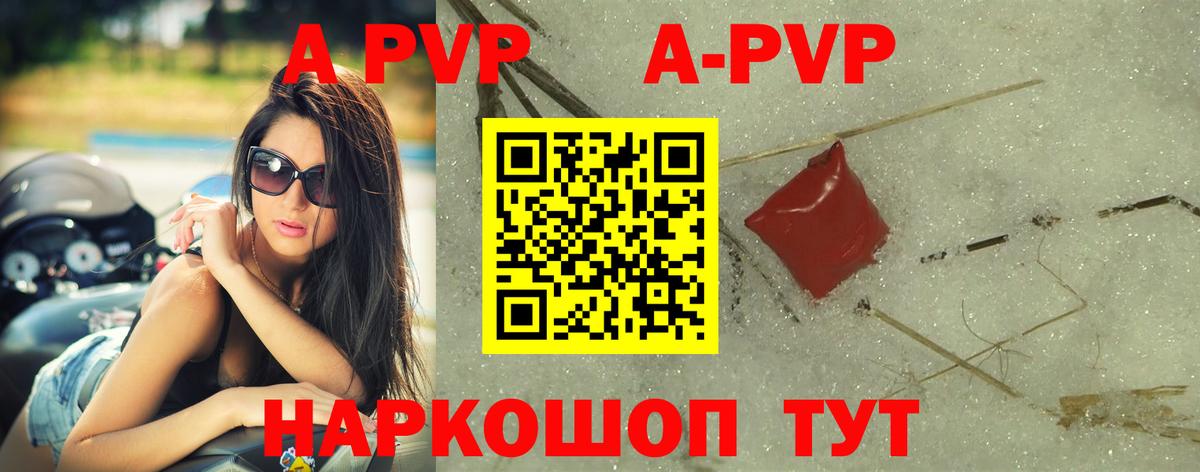 Острогожск  A-PVP кристаллы  Альфа ПВП мука  Вход с VPN  Alpha-PVP  Альфа ПВП СК 