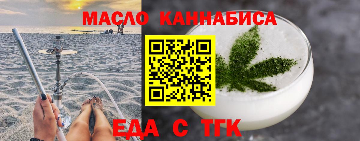 Canna-Cookies конопля  Вход с VPN  Острогожск 
