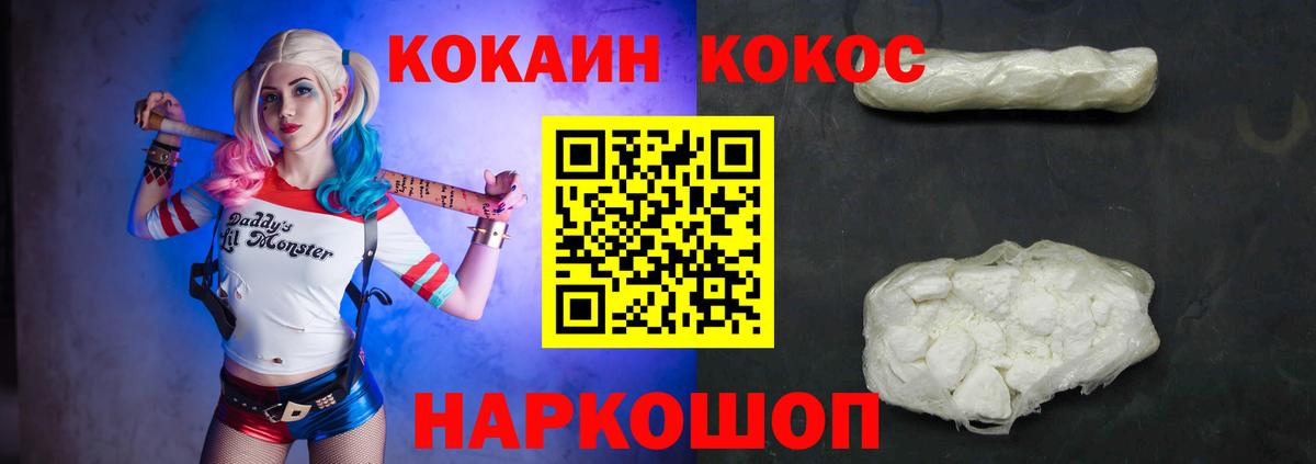 Острогожск  Кокаин Эквадор  Cocaine  сколько стоит  Вход с VPN 