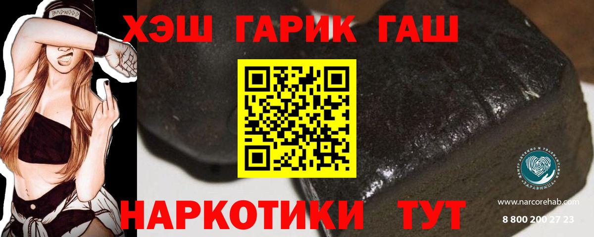 Острогожск  Гашиш хэш  цена   ГАШИШ  ГАШ хэш  Вход с VPN 