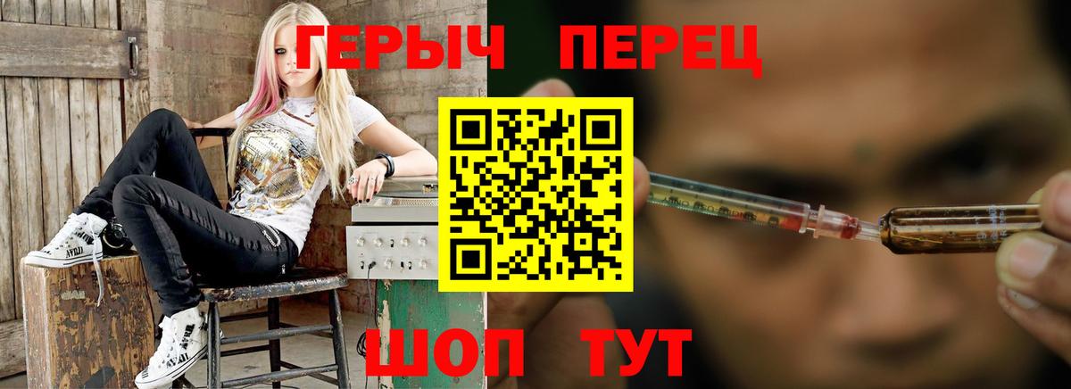 Героин Heroin Острогожск