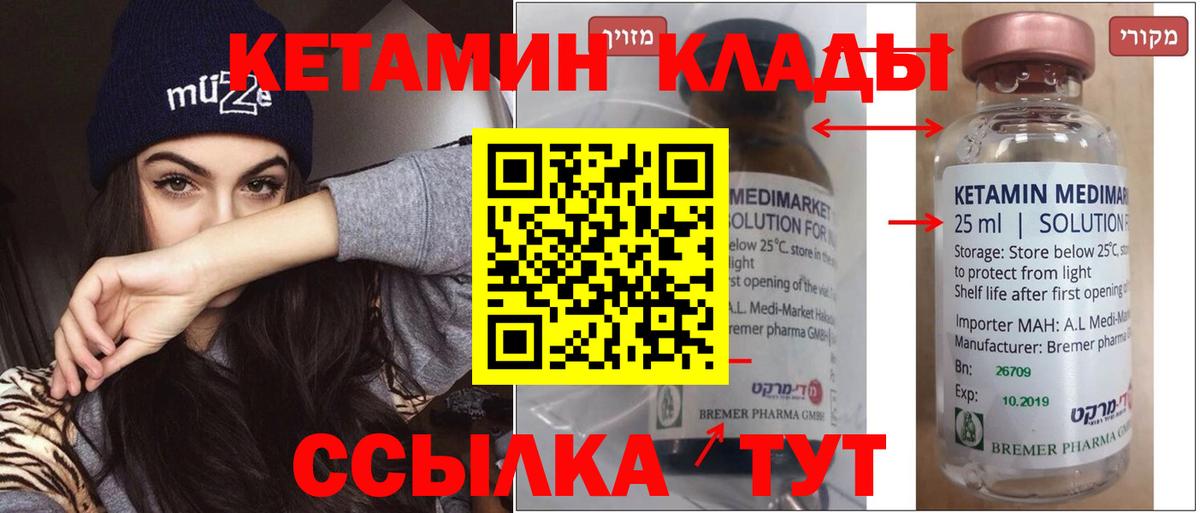 нарко площадка какой сайт  ссылка на мегу сайт  Острогожск  Вход с VPN  КЕТАМИН ketamine 