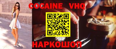 COCAINE Ижевск