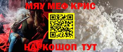 MESCALINE Ивантеевка