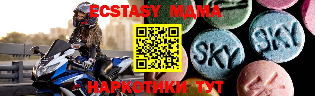 MDMA VHQ  Вход с VPN  Острогожск  МДМА Molly 