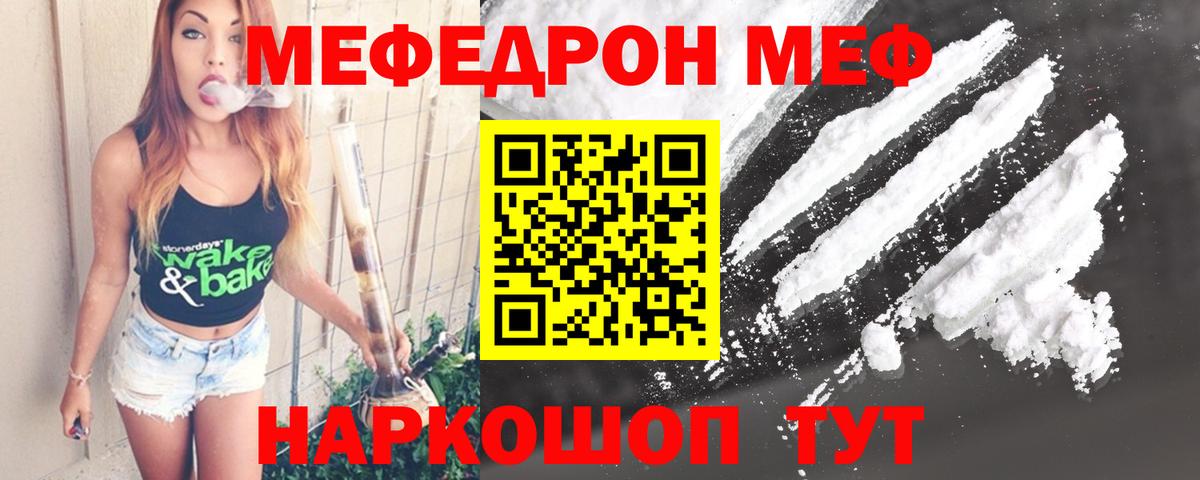 Меф мяу мяу кристаллы Острогожск
