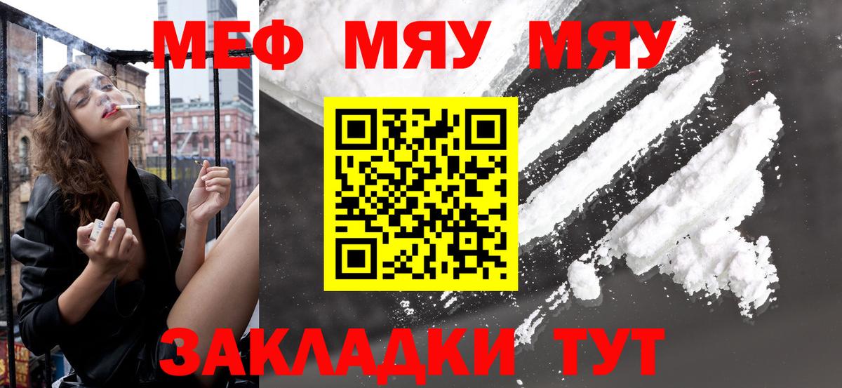 Меф  Вход с VPN  Острогожск  МЯУ-МЯУ мяу мяу  Меф mephedrone 