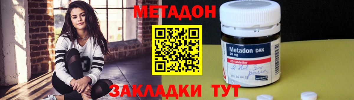 МЕТАДОН VHQ    сайт  МЕТАДОН кристалл  Острогожск  Вход с VPN 