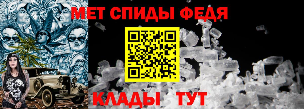 Острогожск  МЕТАМФЕТАМИН Декстрометамфетамин 99.9%  Вход с VPN 