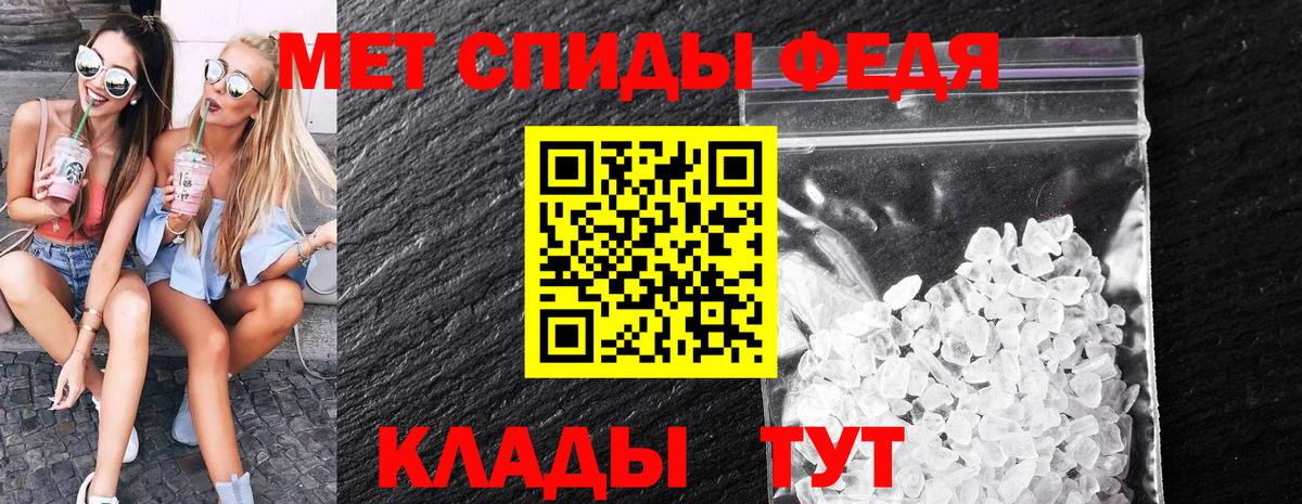 Первитин Methamphetamine Острогожск