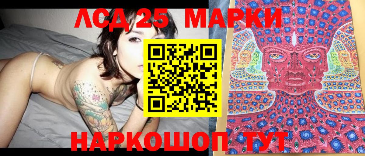 Марки 25I-NBOMe 1500мкг  Вход с VPN  Острогожск 