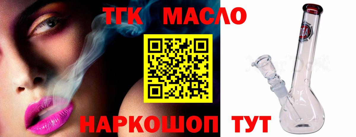 ТГК вейп  Вход с VPN  Острогожск 
